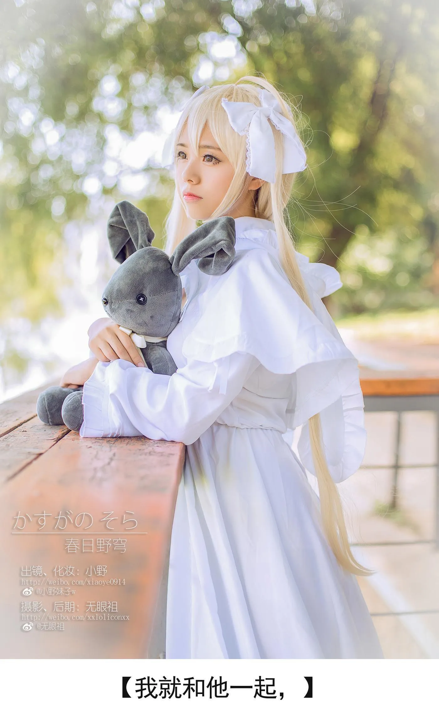 小野妹子w – NO.14 缘之空（春日野穹）1 [21P]插图5